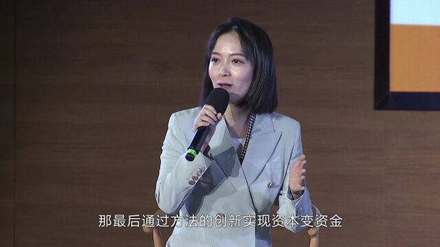 “解放思想、奋发进取”擂台赛精彩回眸(七)丨雄安集团财金研修班代表队:打通四资循环 贡献财金智慧