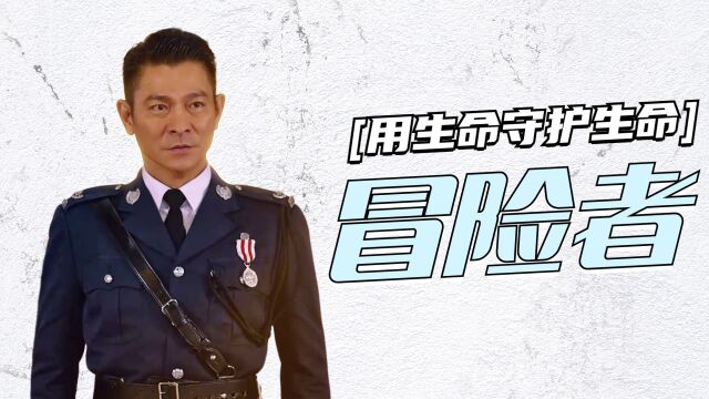 拆弹专家:无数次的拆弹经验,能否给他直面生命终点的勇气