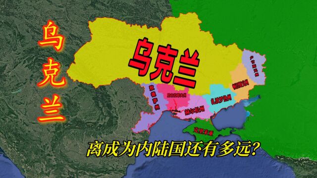 离内陆国一步之遥,乌最后两座堡垒,敖德萨和尼古拉耶夫有多重要