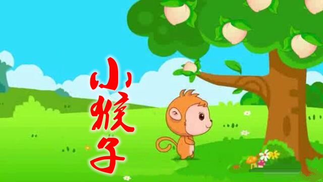 经典儿歌系列《小猴子》,祝福小朋友们国庆节快乐!