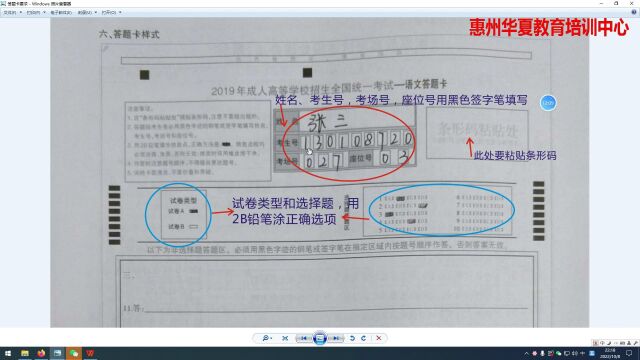 1成人高考考前准备(必看)