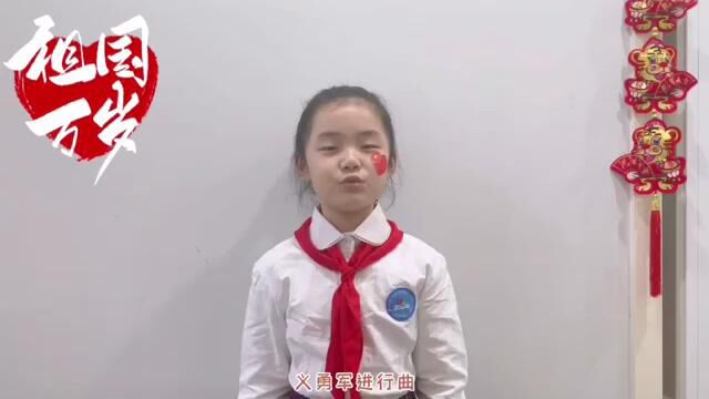 育新小学爱国知识问答1