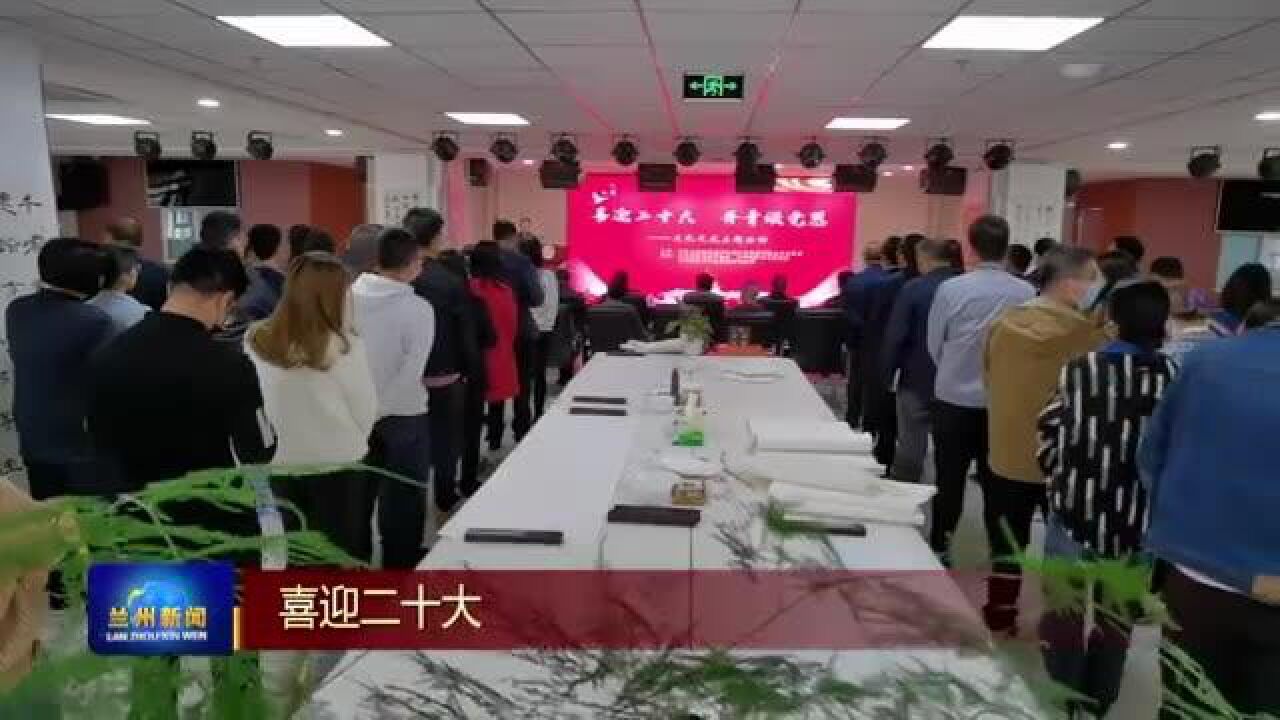 【兰州新闻】翰墨飘香歌盛世 丹青抒怀颂党恩