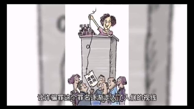 诈骗罪的构成要件是什么?诈骗罪构成的四个关键要件?