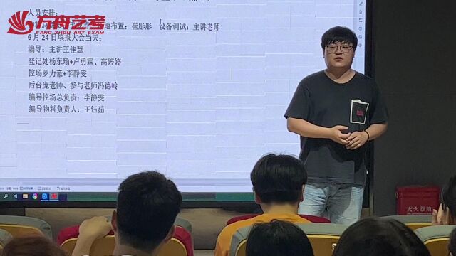 方舟艺考|志愿填报大会