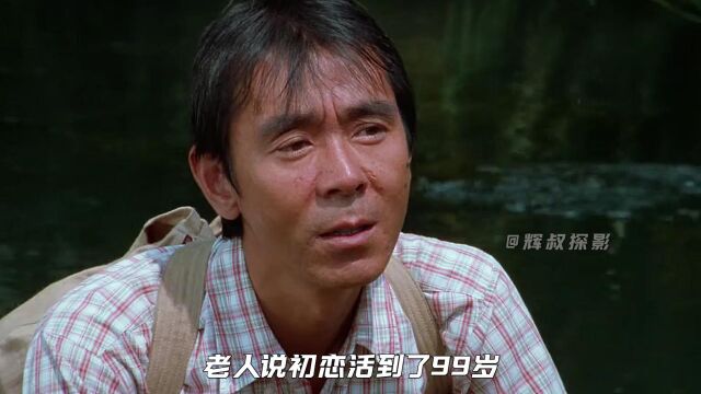 百岁老人参加初恋喜丧,水车长寿村的别样习俗,黑泽明《水车村》