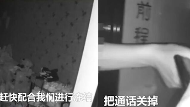 女子遭电信诈骗不听劝,民警无奈“没收”其手机