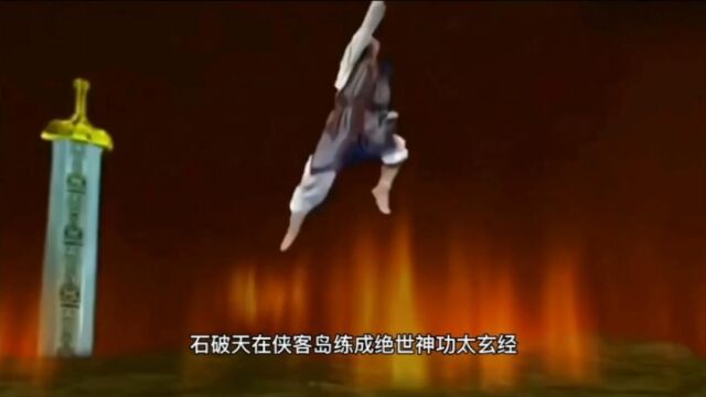 太玄经藐视天下所有武功