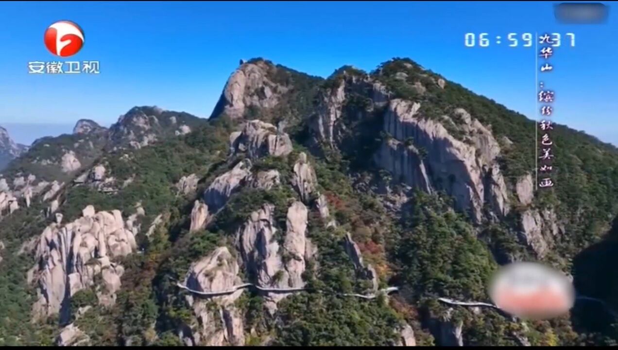 九华山:缤纷秋色美如画