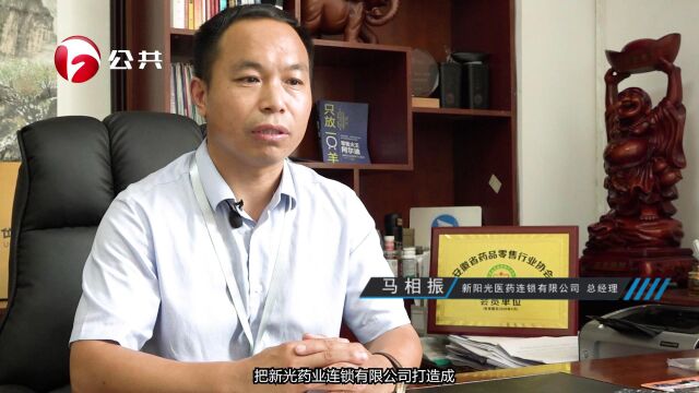 妙手仁方,健康管家——安徽省淮北市新阳光医药连锁有限公司