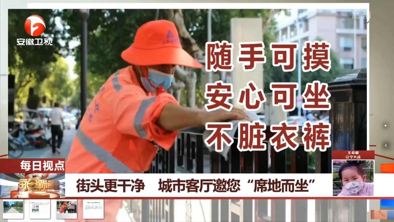 浙江宁波:街头更干净!城市客厅邀您“席地而坐”