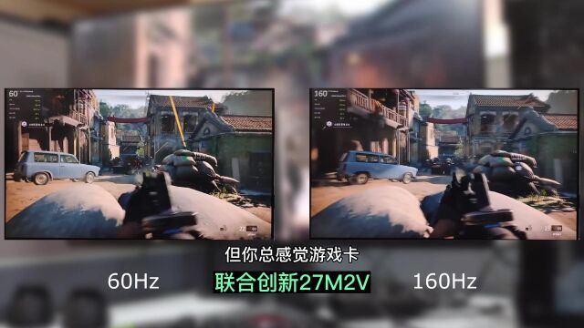 高刷160Hz的4K MiniLED显示器是什么样的体验?联合创新27M2V测评