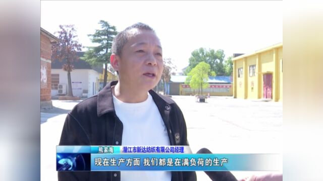 冲刺五十强 建设新潜江丨助企纾困 园林街道打好“组合拳”