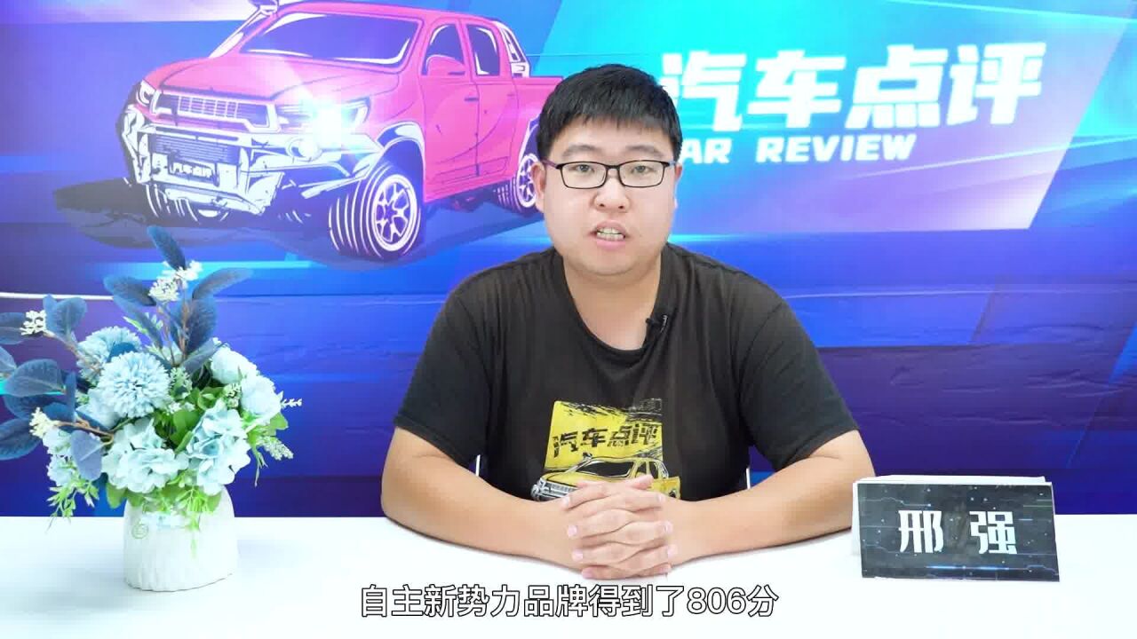 【极速车评】谁排第一?2022中国新能源汽车客户体验价值排名发布