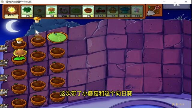 植物大战僵尸坑版6.1:寒风来袭,飞碟入侵,真是祸不单行