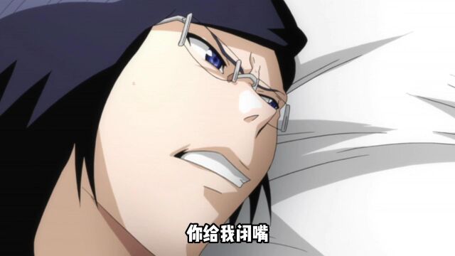 游子需要去趟德国骨科 游裤独家《BLEACH》