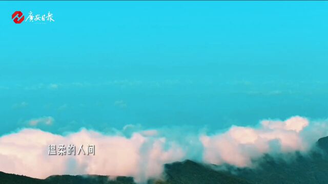 邂逅深秋华蓥山