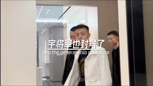 宇将军也封号了,张诗瑶也不直播了,桂哥和子林也分开了,周二磊也没有