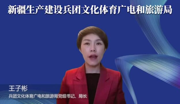 党建 | 中国歌剧舞剧院与新疆生产建设兵团的“艺术之约”