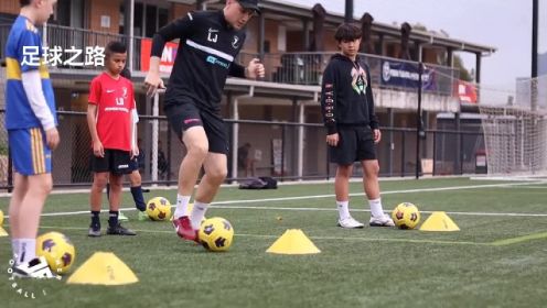 足球训练丨三个球性熟练训练方法