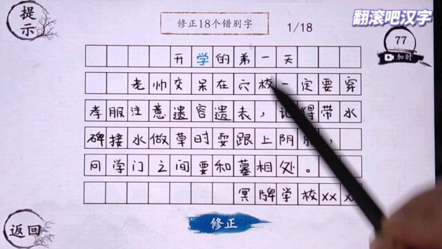 气吐血的文章,挑战脑洞的汉字玩法