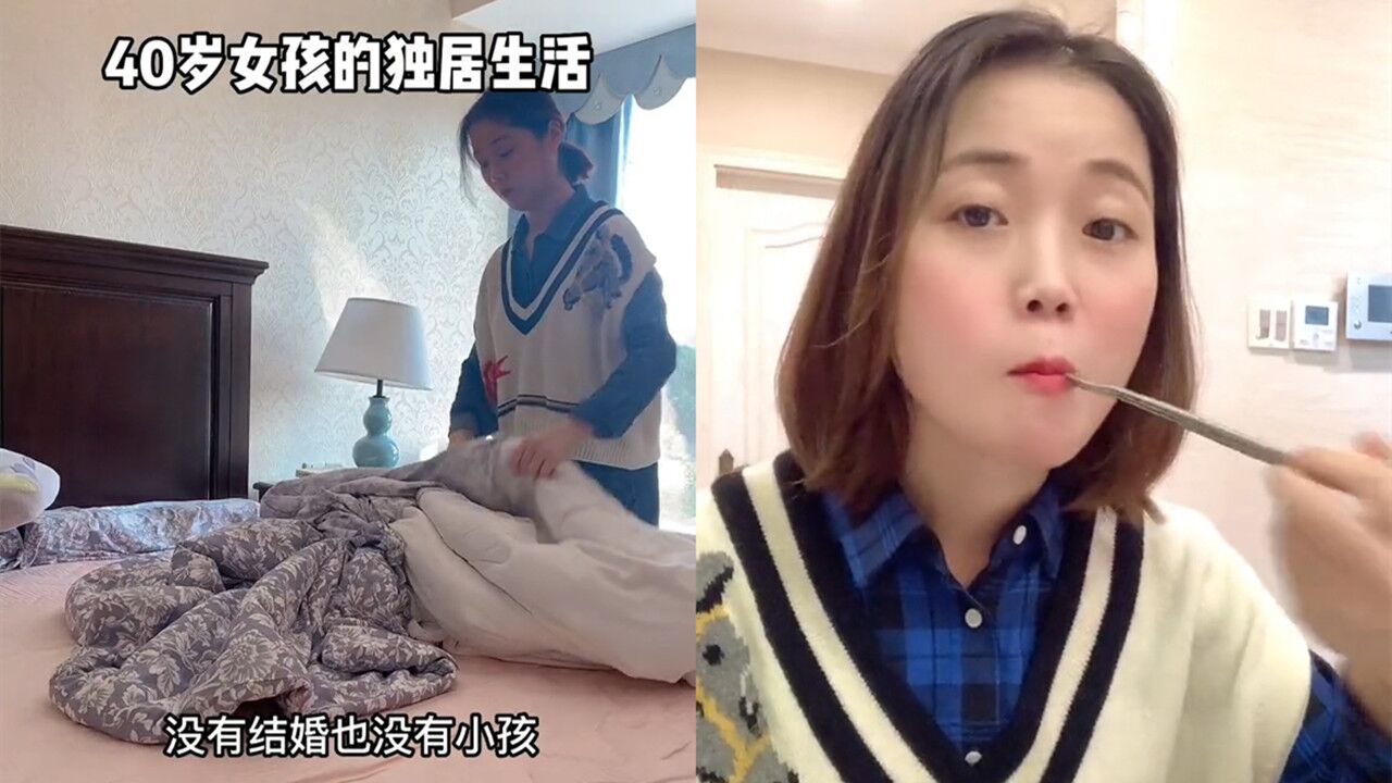 40岁女子未婚未育，拒绝介绍对象过独居生活，一番话太人间清醒！腾讯视频 6859