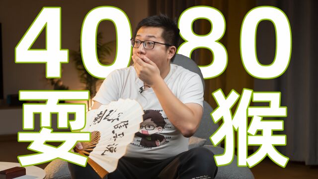 【健哥说】4080未上市先缺货涨价 都矿难了还这么玩?