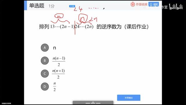 【学霸录播】第十二期:线性代数《二阶三阶行列式及逆序数》  1.【学霸录播】第十二期:线性代数《二阶三阶行列式及逆序数》(Av517018637,P1)