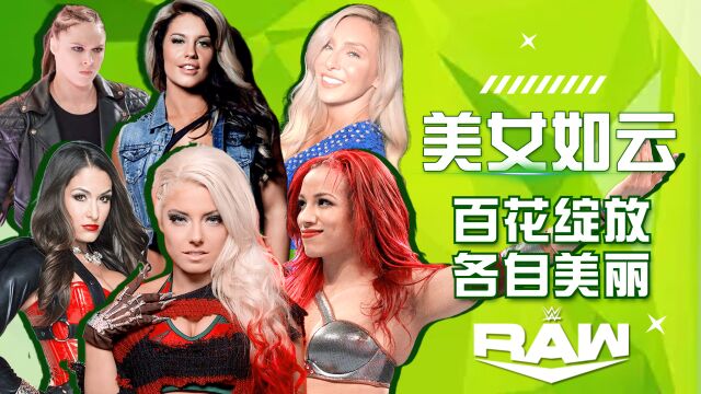 WWE:她们是最亮丽的风景,盘点WWE出色的女星们