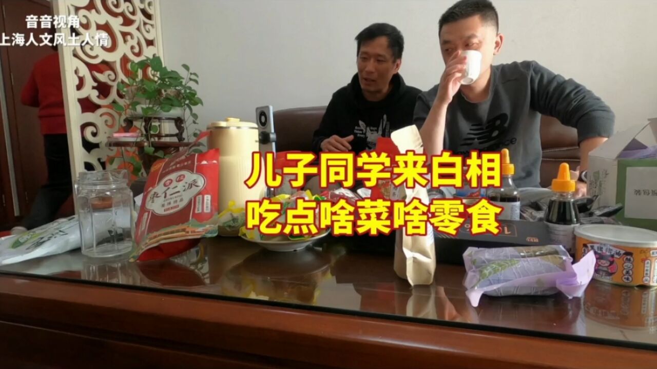 儿子朋友来做客,上海姆妈半小时不到做了3个菜,看看吃点啥?