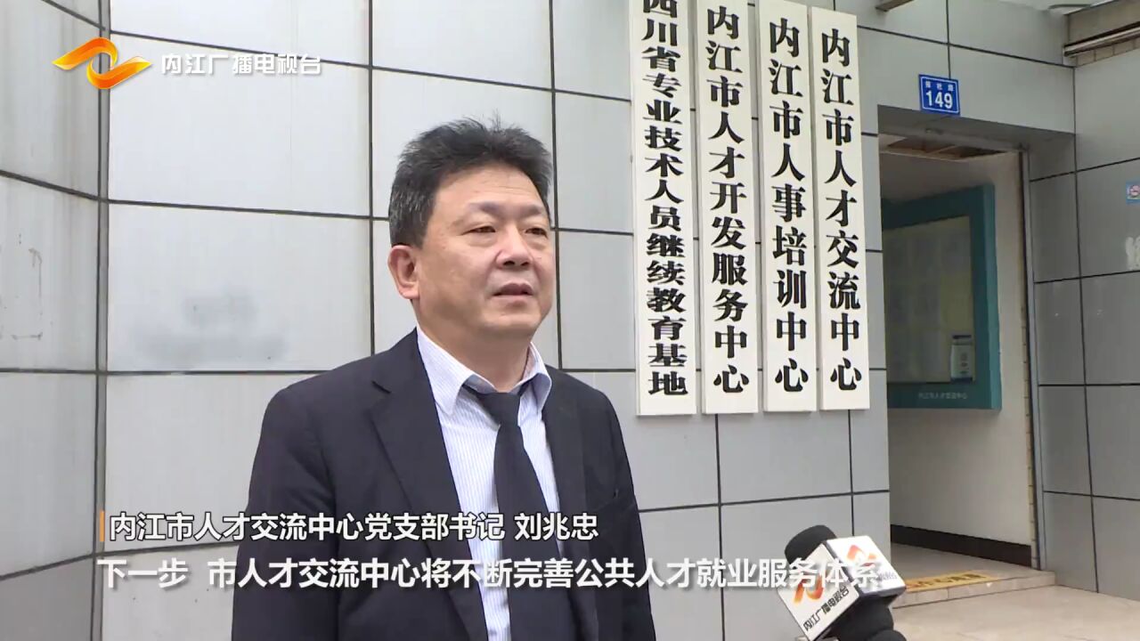 内江:职业指导讲座进校园 助力学子就业创业