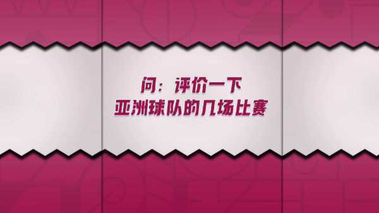 每天一支“亚洲之光”!惊不惊喜,意不意外?