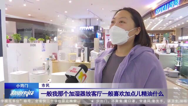 【小窍门】加湿器使用有讲究 你用对了吗