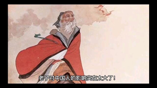 为什么企业家喜读《道德经》?因为5000字的微言里,藏着管理与人性的奥秘