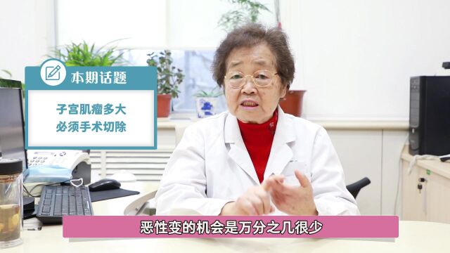 李萍:子宫肌瘤多大必须手术切除 济南红绘医院怎么样?