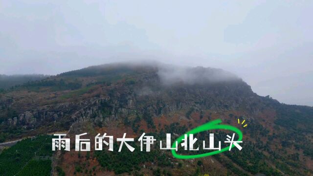 航拍中国江苏连云港市灌云县大伊山风景区北山头雨后景色,宛如仙境!