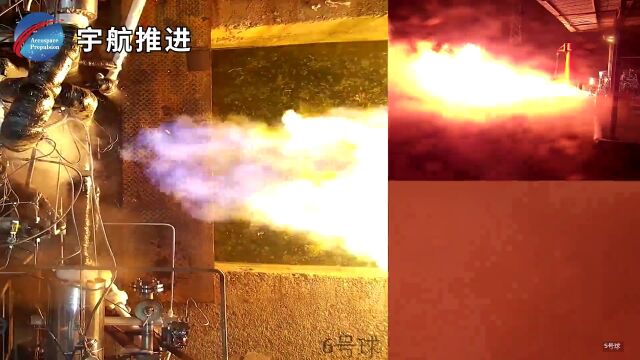 宇航推进“沧龙二号”发动机半系统热试车圆满成功!『航天视窗』(331)