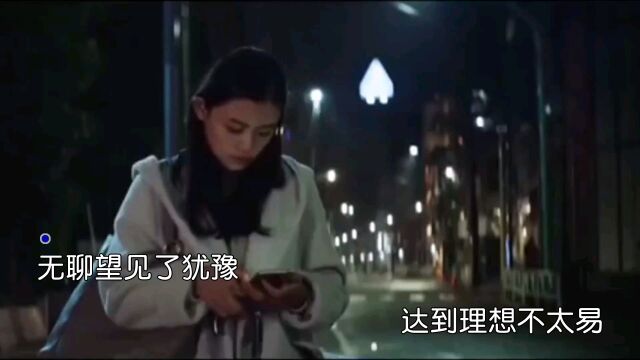 黄家驹的经典之作《不再犹豫》