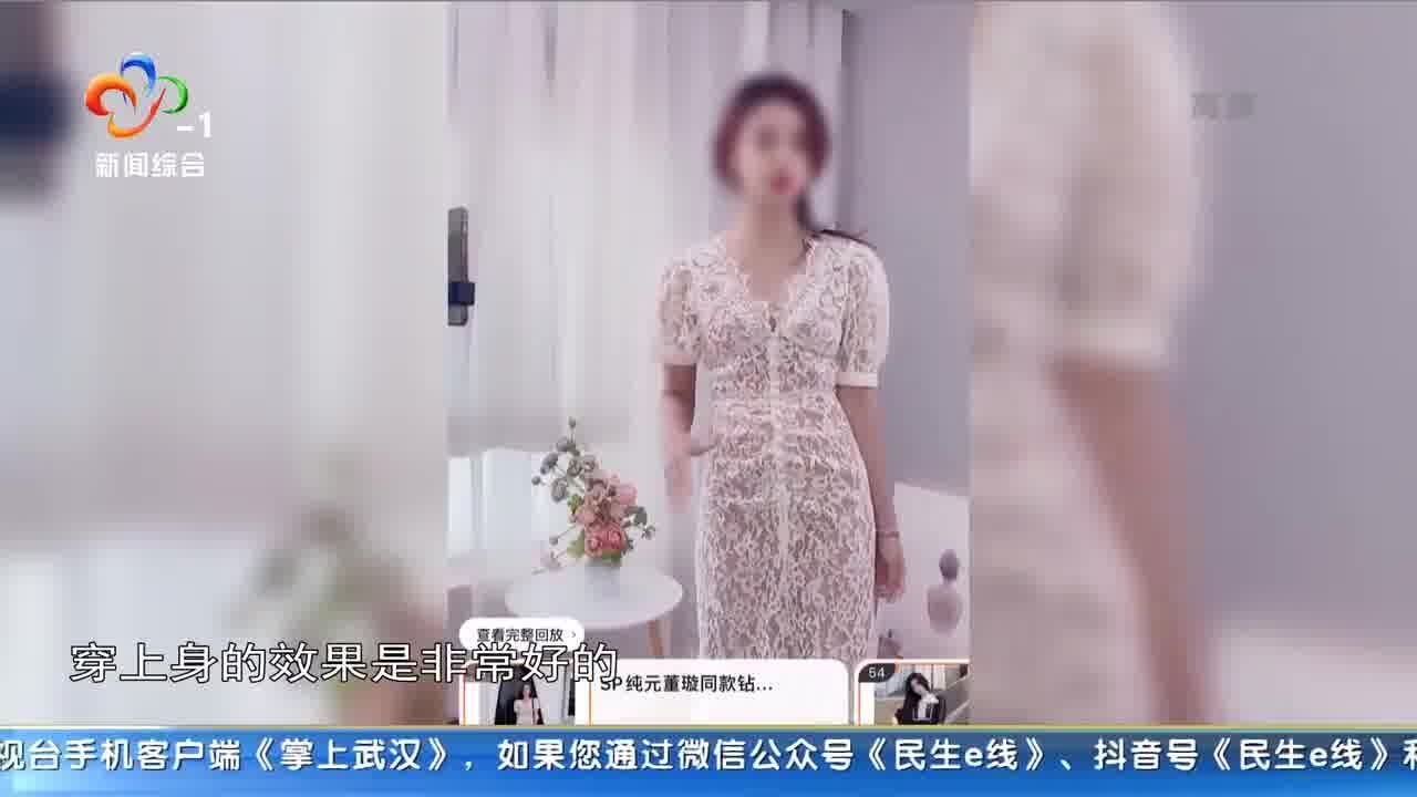 轻奢女装低价销售 夫妻直播卖假货被一锅端