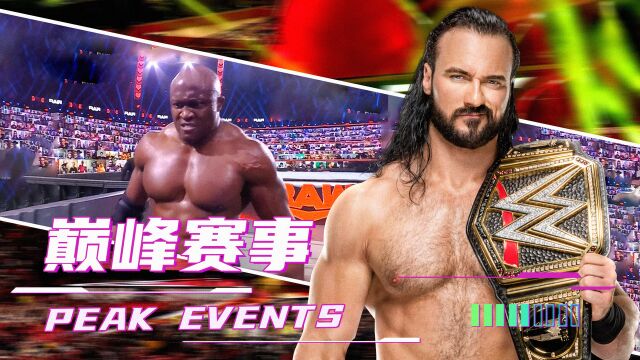 WWE:巅峰对决来临,接下来的画面一帧都不要错过