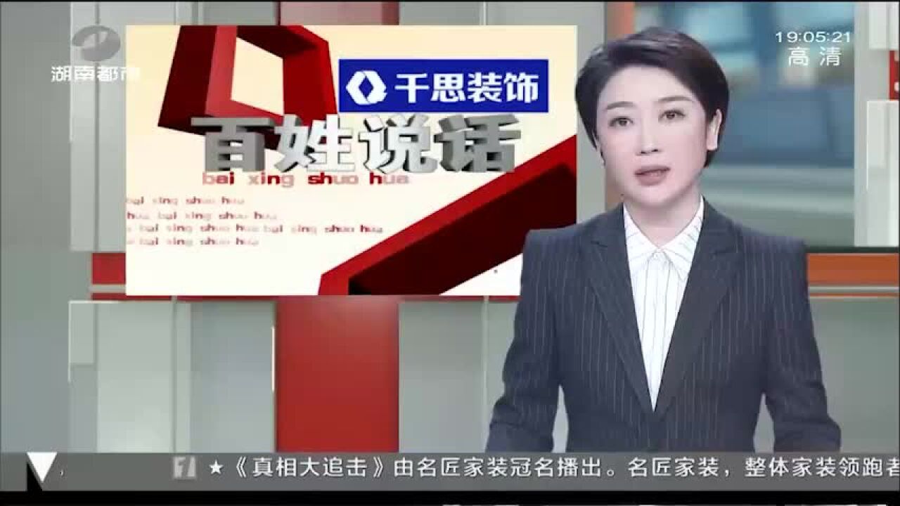 长沙清溪川9号小区 外墙瓷砖连续脱落,物业组织整改