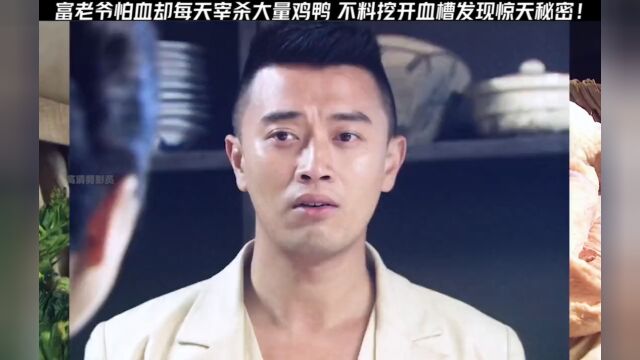 血槽的秘密