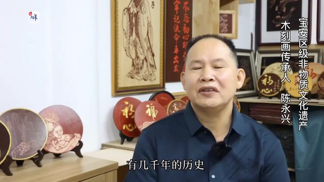 【视频】深圳市宝安区非物质文化遗产传承人陈永兴:以刀代笔让非遗在"