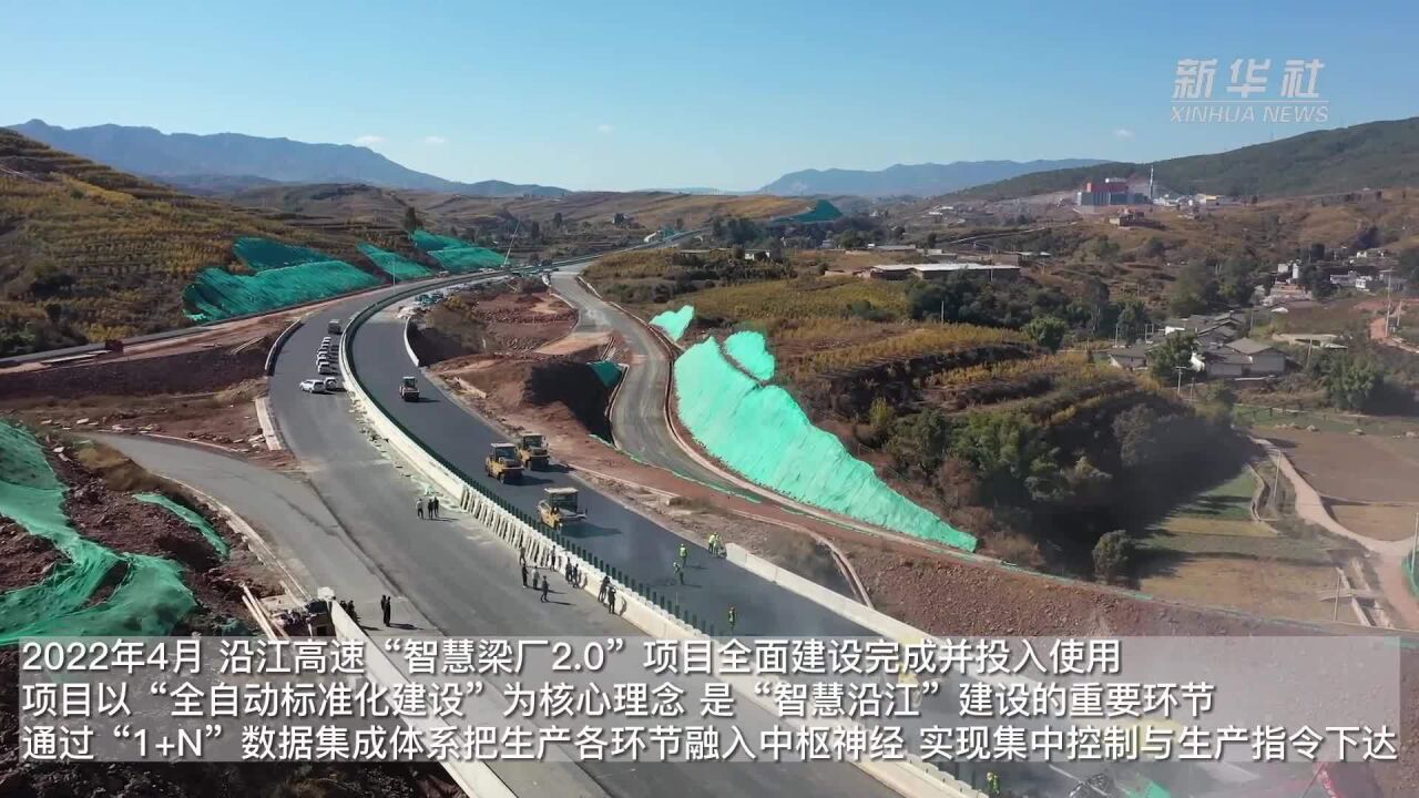 千里走金沙|四川沿江高速“智慧梁厂”:智能建造引领中国桥隧建设