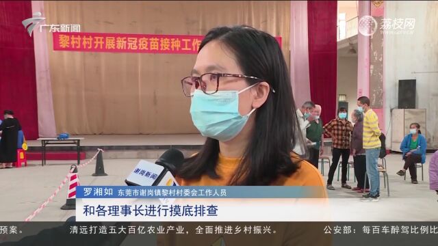 广东:送“苗”上门 老人接种新冠疫苗更便捷