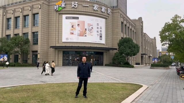 探店:上海浦东,松下住空间旗舰店