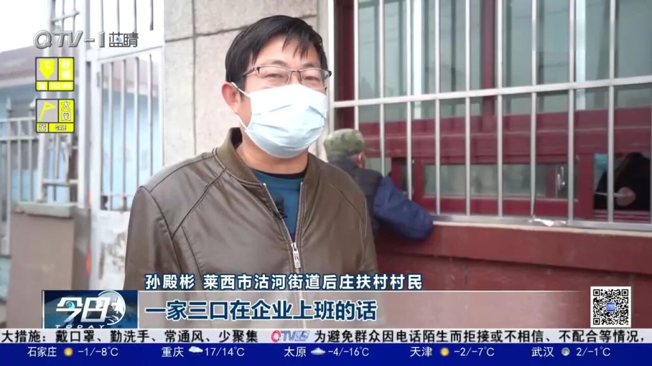 莱西市沽河街道后庄扶村:集体经济强起来,村民生活富起来