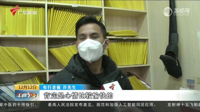 广州海珠:中大纺织圈今天复市 布市商行满怀期待