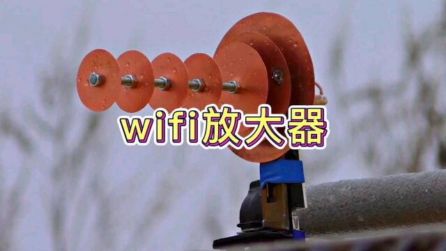 WiFi信号超大,再也不用担心没信号了