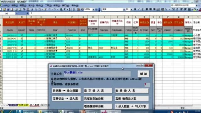 金蝶迷你版标准版引入凭证dbf方法